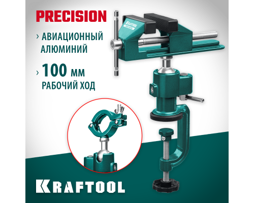Шарнирно-поворотные тиски Precision, 75 мм KRAFTOOL 32711-75