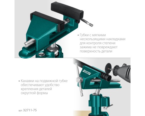 Шарнирно-поворотные тиски Precision, 75 мм KRAFTOOL 32711-75