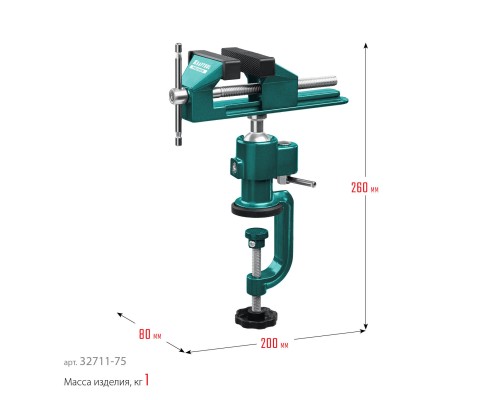 Шарнирно-поворотные тиски Precision, 75 мм KRAFTOOL 32711-75