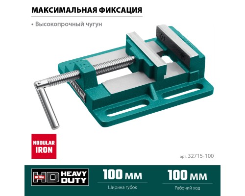 Станочные сверлильные тиски 100 мм KRAFTOOL 32715-100