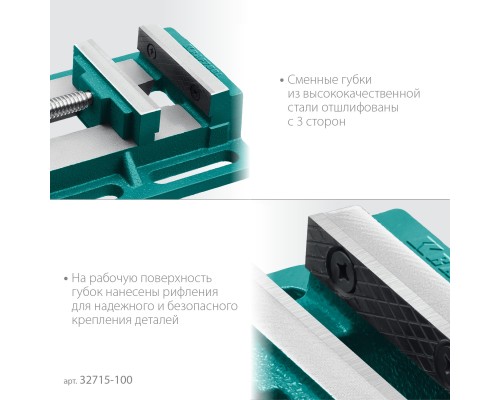 Станочные сверлильные тиски 100 мм KRAFTOOL 32715-100