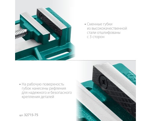 Станочные сверлильные тиски 75 мм KRAFTOOL 32715-75