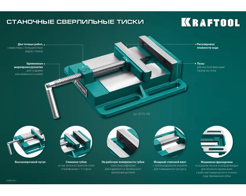 Станочные сверлильные тиски 75 мм KRAFTOOL 32715-75