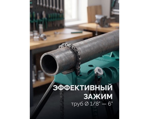 Цепные трубные тиски на треноге TRIBENCH, 1/8"-6" KRAFTOOL 32613-6