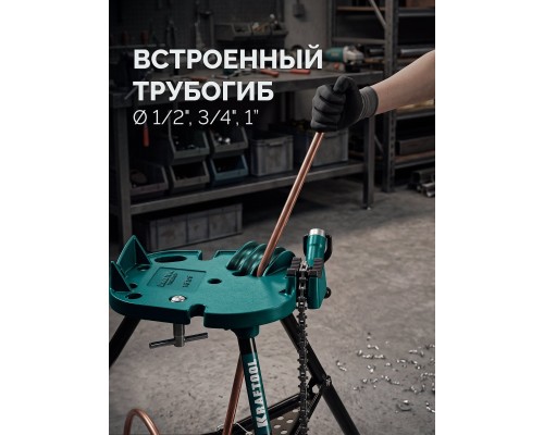 Цепные трубные тиски на треноге TRIBENCH, 1/8"-6" KRAFTOOL 32613-6