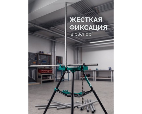 Цепные трубные тиски на треноге TRIBENCH, 1/8"-6" KRAFTOOL 32613-6