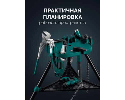 Цепные трубные тиски на треноге TRIBENCH, 1/8"-6" KRAFTOOL 32613-6