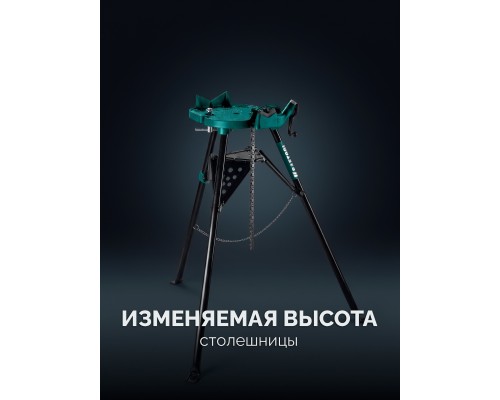 Цепные трубные тиски на треноге TRIBENCH, 1/8"-6" KRAFTOOL 32613-6