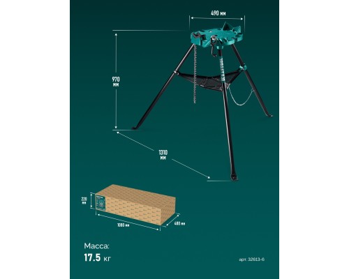Цепные трубные тиски на треноге TRIBENCH, 1/8"-6" KRAFTOOL 32613-6