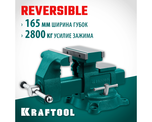 Слесарные тиски Reversible 165 мм, расход 324 мм KRAFTOOL 32705-165