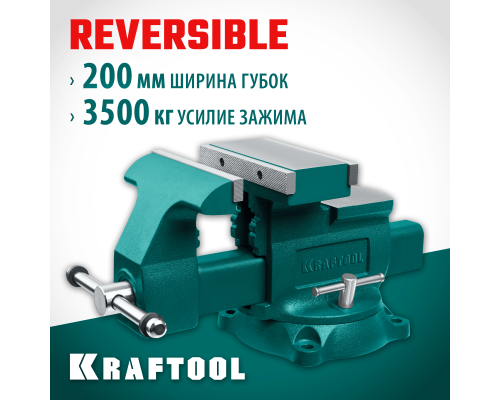 Слесарные тиски Reversible 200 мм, расход 368 мм KRAFTOOL 32705-200