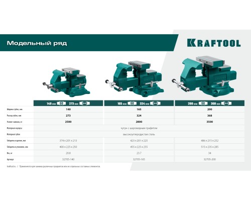 Слесарные тиски Reversible 200 мм, расход 368 мм KRAFTOOL 32705-200