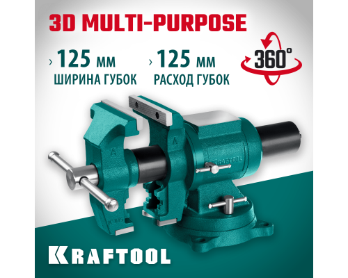 Чугунные слесарные тиски 3D Multi-Purpose, 125 мм KRAFTOOL 32706-125