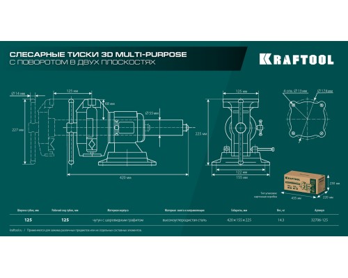 Чугунные слесарные тиски 3D Multi-Purpose, 125 мм KRAFTOOL 32706-125