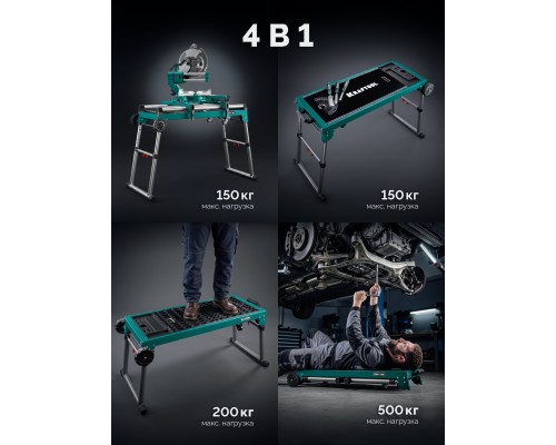 Многофункциональный складной стол TT-1200, 1070x440х770 мм KRAFTOOL 38781