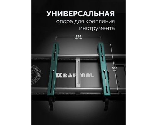 Многофункциональный складной стол TT-1200, 1070x440х770 мм KRAFTOOL 38781