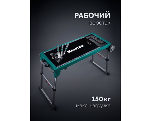 Многофункциональный складной стол TT-1200, 1070x440х770 мм KRAFTOOL 38781