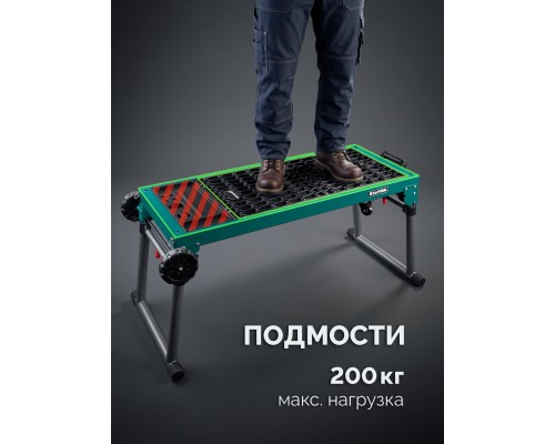 Многофункциональный складной стол TT-1200, 1070x440х770 мм KRAFTOOL 38781