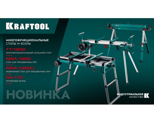 Многофункциональный складной стол TT-1200, 1070x440х770 мм KRAFTOOL 38781