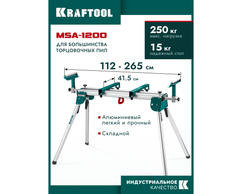 Алюминиевый стол для торцовочных пил без ручки и колес MSA-1200 KRAFTOOL 38782-1