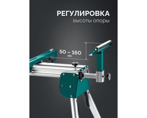 Алюминиевый стол для торцовочных пил без ручки и колес MSA-1200 KRAFTOOL 38782-1