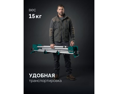 Алюминиевый стол для торцовочных пил без ручки и колес MSA-1200 KRAFTOOL 38782-1