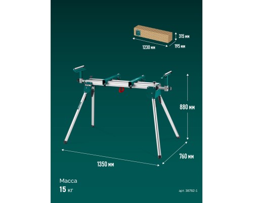 Алюминиевый стол для торцовочных пил без ручки и колес MSA-1200 KRAFTOOL 38782-1