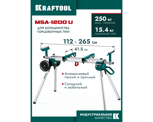 Алюминиевый мобильный стол для торцовочных пил с ручкой и колесами MSA-1200 U KRAFTOOL 38782-2