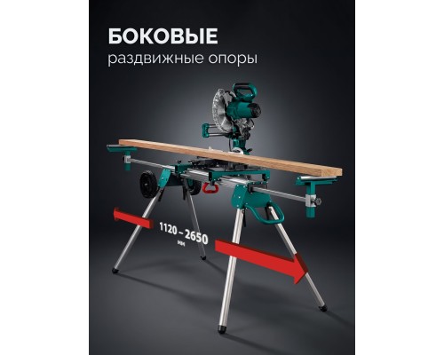 Алюминиевый мобильный стол для торцовочных пил с ручкой и колесами MSA-1200 U KRAFTOOL 38782-2