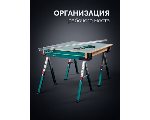Строительные козлы усиленные SH-110, 1085х690х(618-820) мм KRAFTOOL 38790