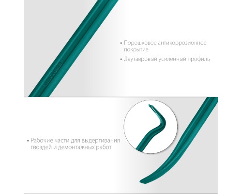 Двутавровый лом-гвоздодер GRAND, 450 мм, 29x16 мм KRAFTOOL 21900-45