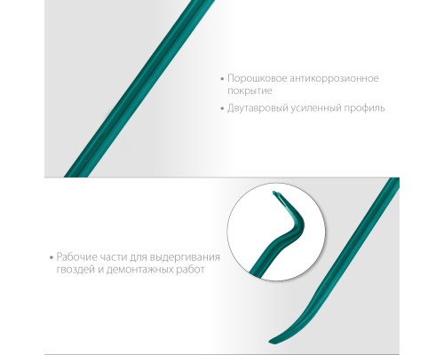 Двутавровый лом-гвоздодер GRAND, 900 мм, 30x17 мм KRAFTOOL 21900-90