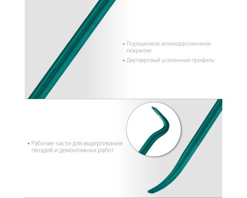 Двутавровый лом-гвоздодер GRAND, 600 мм, 30x17 мм KRAFTOOL 21900-60