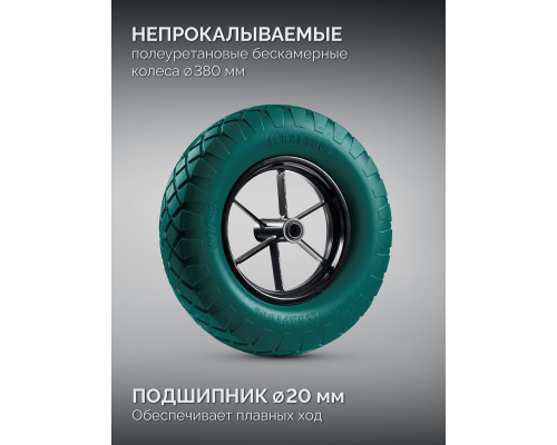 Тачка строительная двухколесная MAXDrive-2 110 л, 280 кг KRAFTOOL 39860
