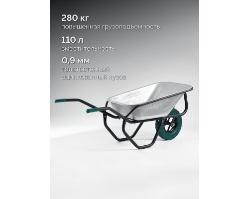 Тачка строительная одноколесная 110 л, 260 кг KRAFTOOL MAXDrive-1 (39862)