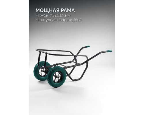 Тачка строительная двухколесная MAXDrive-2 110 л, 280 кг KRAFTOOL 39860