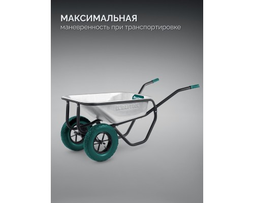 Тачка строительная двухколесная MAXDrive-2 110 л, 280 кг KRAFTOOL 39860