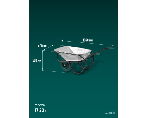 Тачка строительная одноколесная 110 л, 260 кг KRAFTOOL MAXDrive-1 (39862)