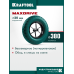 Колесо полиуретановое для тачек MAXDrive (арт. 39860, 39862) KRAFTOOL 39869