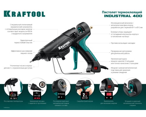Электрический термоклеевой пистолет Industrial 400, d 11-12 мм, 50 г/мин, 130-230°C KRAFTOOL 06843-300-12