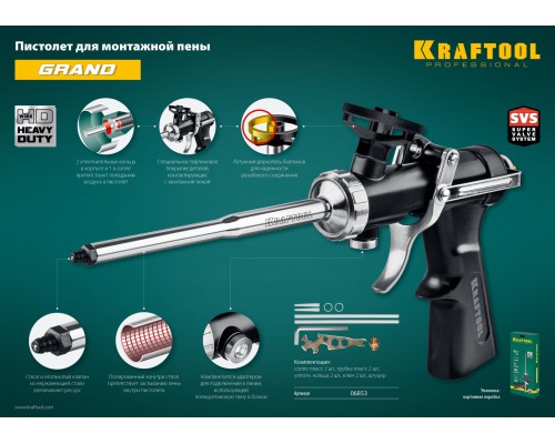 Цельнометаллический пистолет для монтажной пены Grand KRAFTOOL 06853