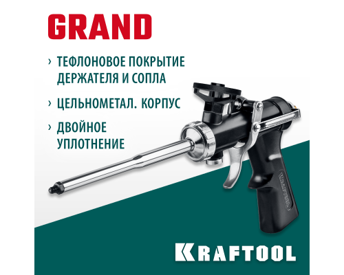 Цельнометаллический пистолет для монтажной пены Grand KRAFTOOL 06853