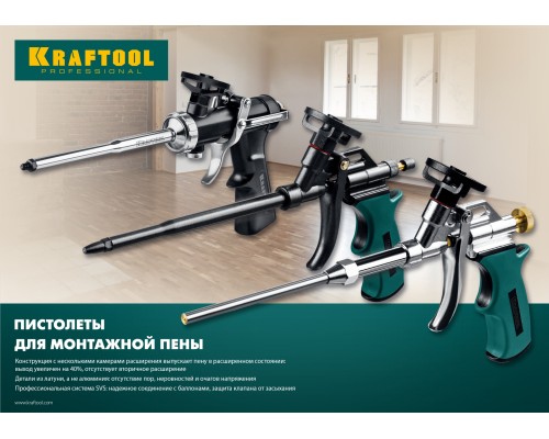 Тефлоновый пистолет для монтажной пены Panther KRAFTOOL 06855_z02