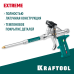 Пистолет для монтажной пены EXTREME KRAFTOOL 06800