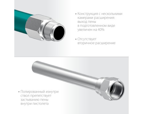 Пистолет для монтажной пены EXTREME KRAFTOOL 06800