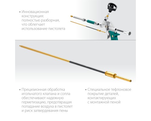 Пистолет для монтажной пены EXTREME KRAFTOOL 06800