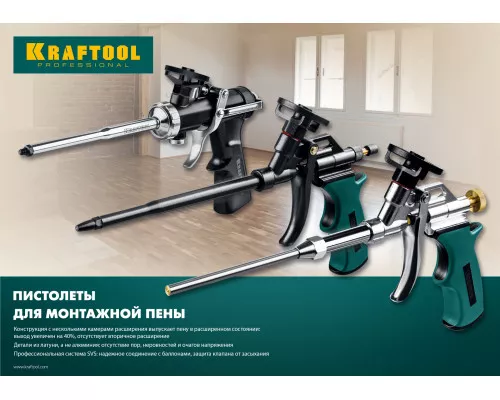 Тефлоновый пистолет для монтажной пены Panther KRAFTOOL 06855_z02 Тефлоновый пистолет для монтажной пены Panther KRAFTOOL 06855_z02