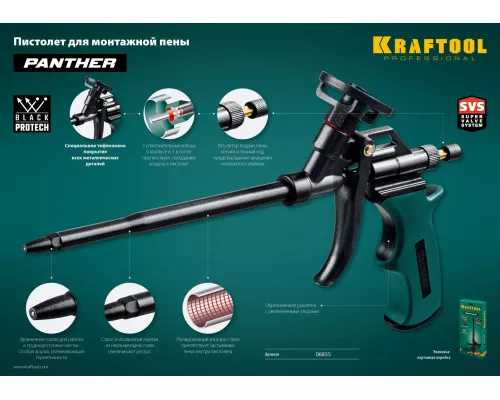 Тефлоновый пистолет для монтажной пены Panther KRAFTOOL 06855_z02 Тефлоновый пистолет для монтажной пены Panther KRAFTOOL 06855_z02