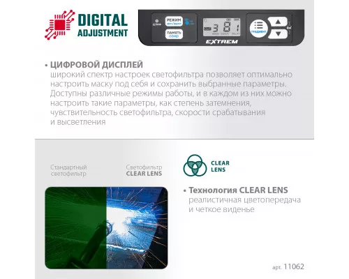 Маска сварщика EXTREM xамелеон, затемнение 3/4-8/9-13 KRAFTOOL 11062 Маска сварщика EXTREM xамелеон, затемнение 3/4-8/9-13 KRAFTOOL 11062