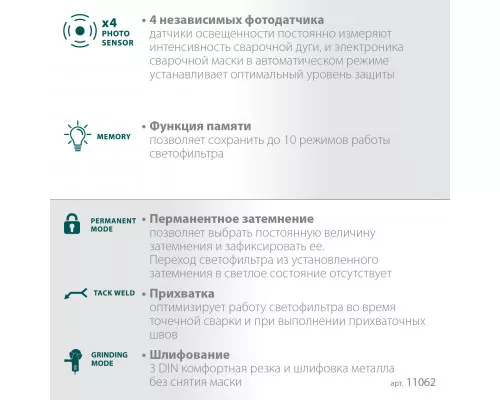 Маска сварщика EXTREM xамелеон, затемнение 3/4-8/9-13 KRAFTOOL 11062 Маска сварщика EXTREM xамелеон, затемнение 3/4-8/9-13 KRAFTOOL 11062